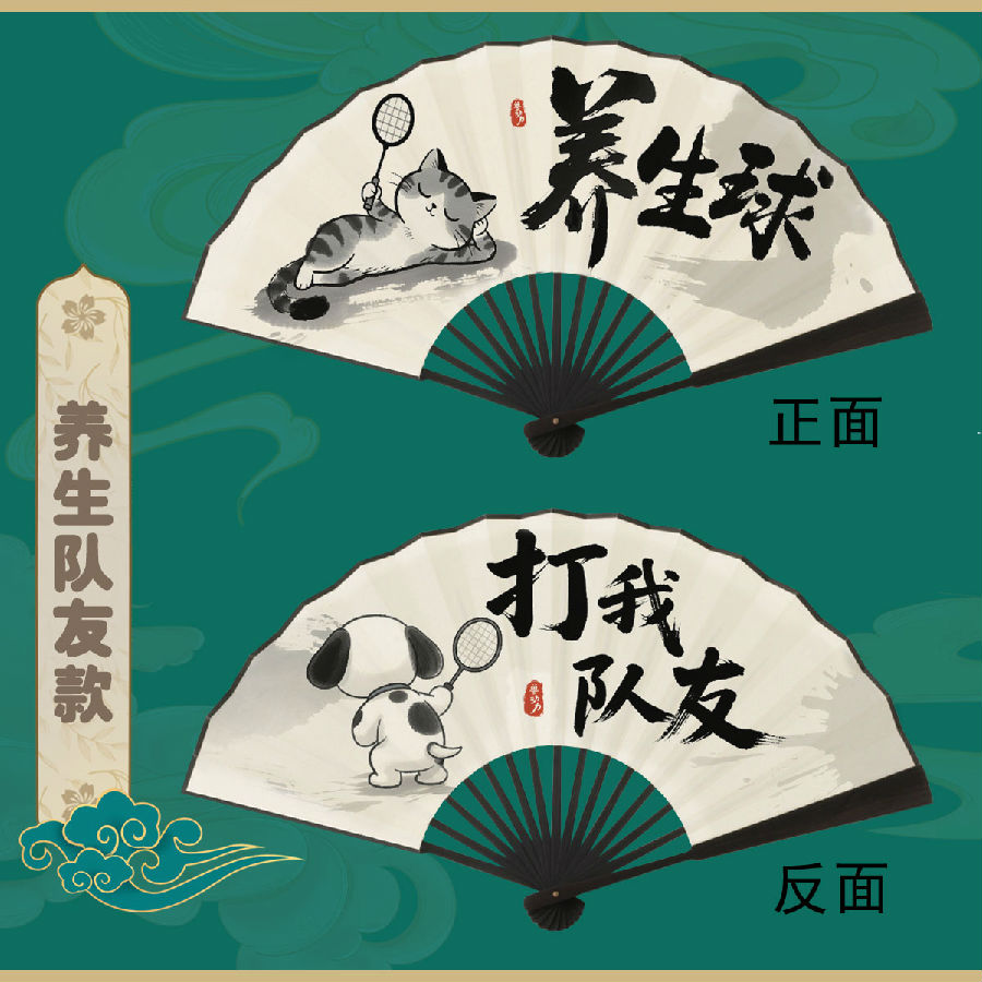 扇子效果图正反面绿底-猫狗养生队友.jpg